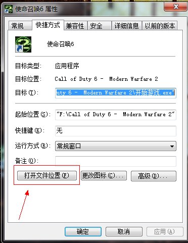 使命召唤6中文补丁解压在哪