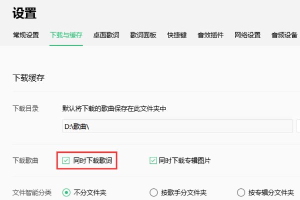 怎样在MP3里显示歌词呢？