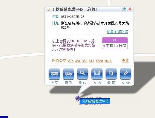 想知道: 杭州市 下沙新城客运站 在哪