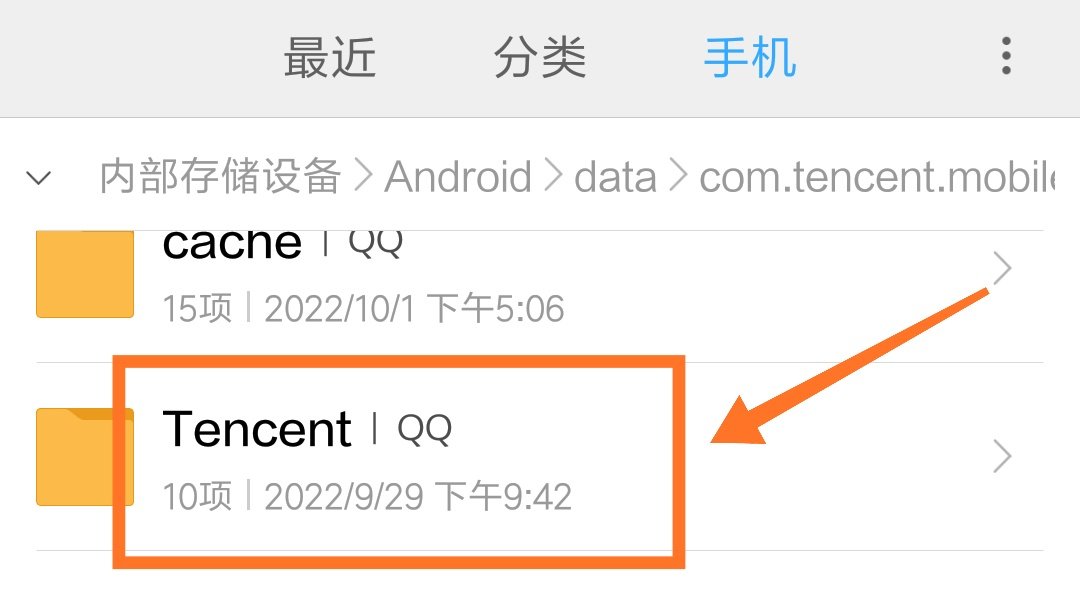 qq文件在哪个文件夹 QQ文件存的文件夹怎么找