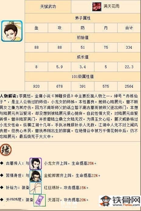 大掌门李莫愁怎么玩_大掌门李莫愁玩法详细解读