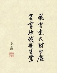 “飞雪连天射白鹿”的全诗是什么