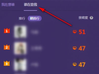 如何在电脑上查看谁特别关心我？