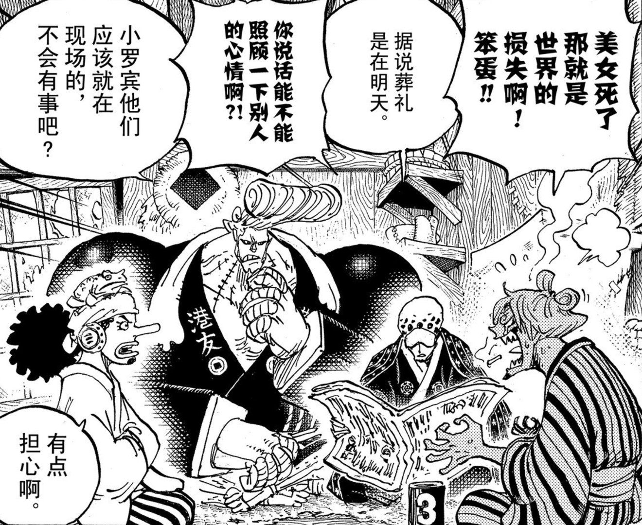 《海贼王》984话，如何评价山治没有击败佩吉万？