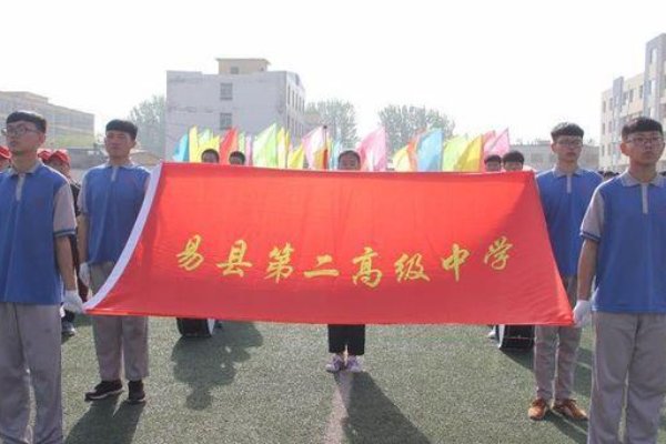 易县有几个高中