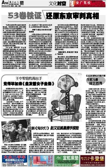 盘发髻女子坐像的创作背景