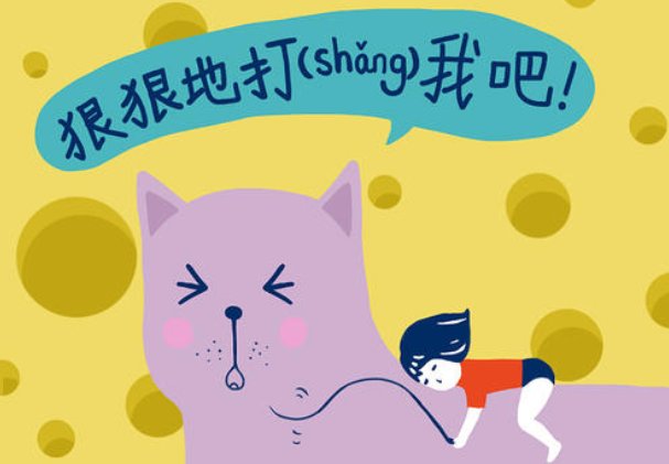 广东话 发钱寒 是什么意思