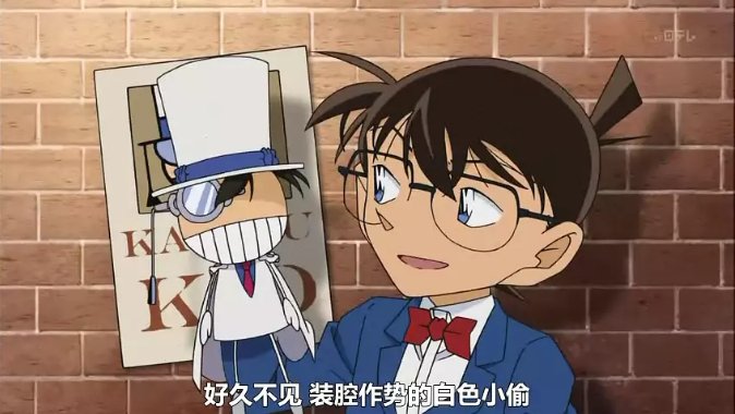 魔术快斗到底有了哪几集？