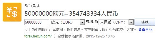 有欧元5000万可以兑换吗?