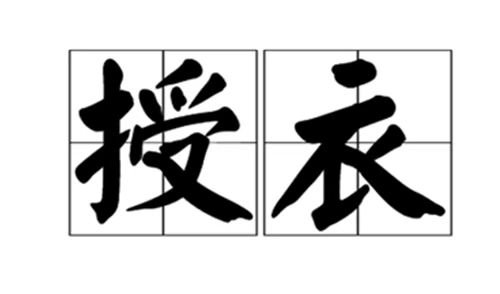 古代哪种假期属于寒假