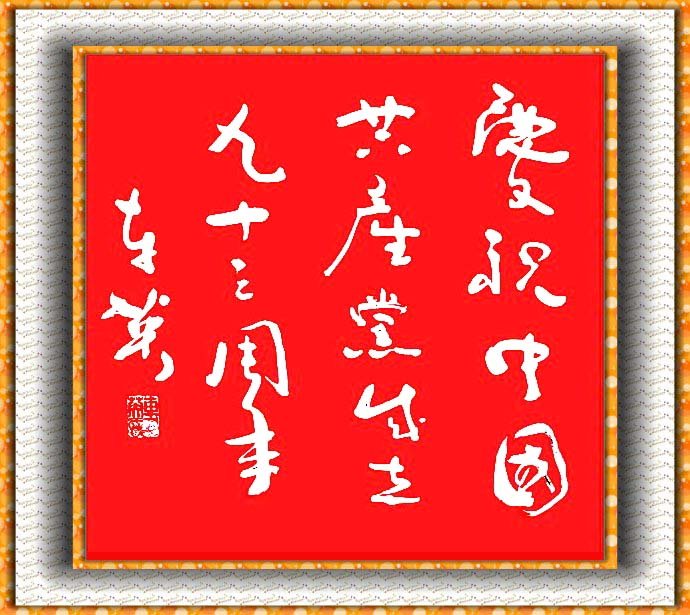 车英的艺术经历