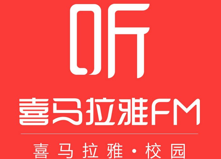 喜马拉雅可以听vip吗？