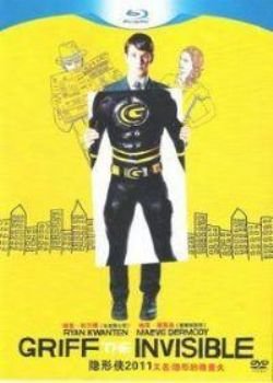 隐形侠2011的介绍