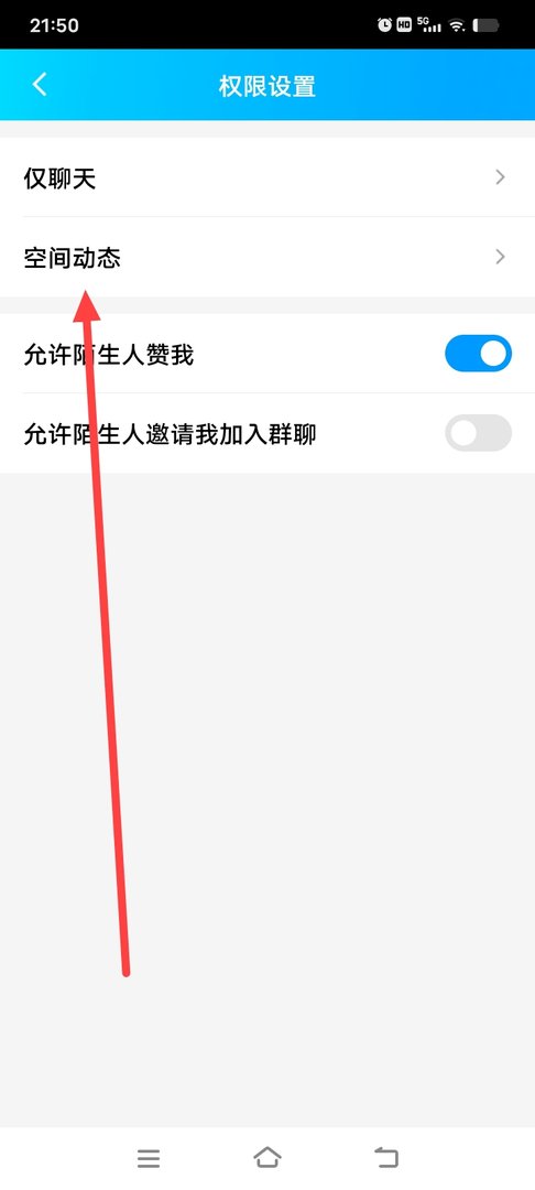 qq空间怎么隐藏？