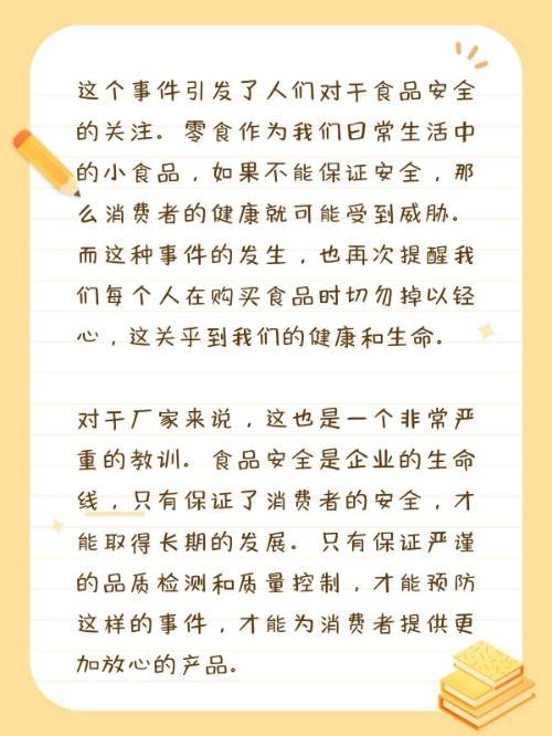 组词女生不小心吃到粑粑曝光？