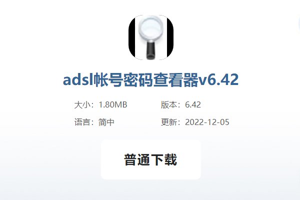 宽带用户名和密码怎么查