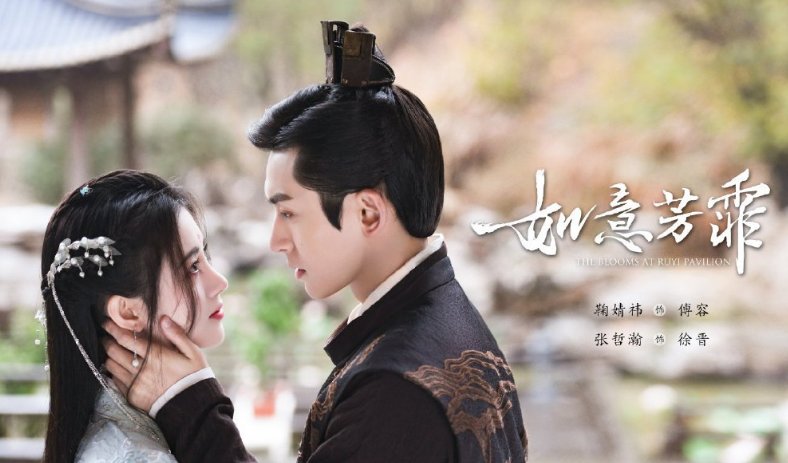 如意芳菲几月几日上映？