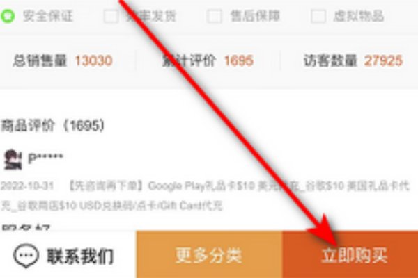 google礼品卡怎么买？