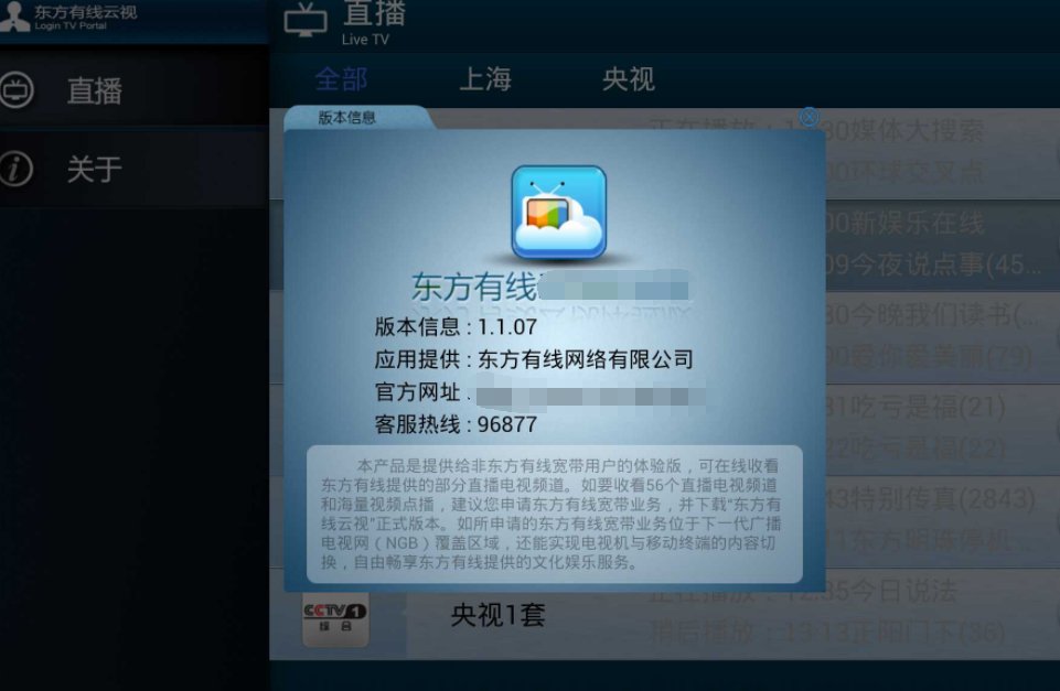 东方有线的电话多少呀？