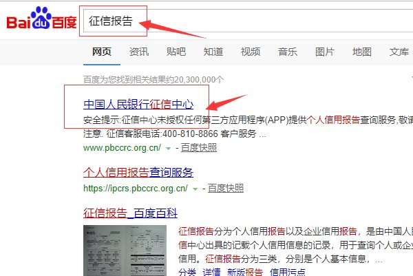 中国人民银行征信中心周末上班吗