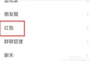 微信怎么开启自动抢红包？