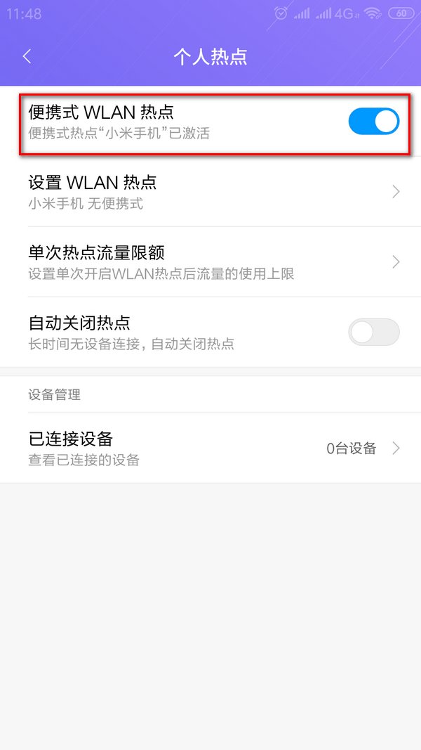 怎么利用手机热点连接汽车导航