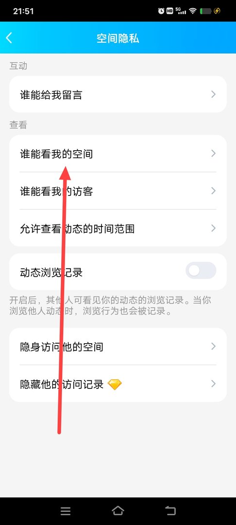 qq空间怎么隐藏？