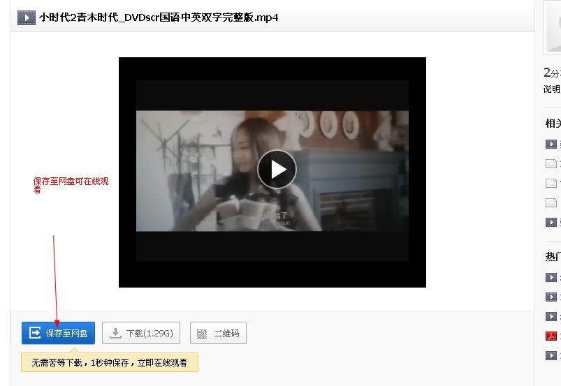 小时代2青木时代高清什么时候能够下载