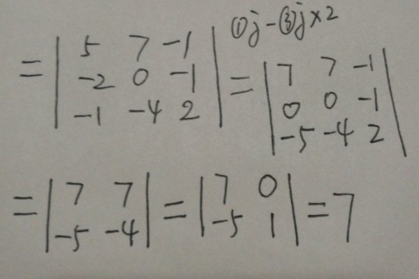 行列式的应用有哪些