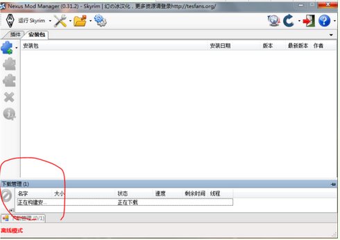 上古卷轴5爱之实验室怎么安装？