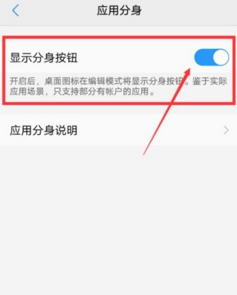 vivo v3怎么开启双QQ?