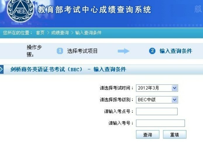 bec考试报名费用