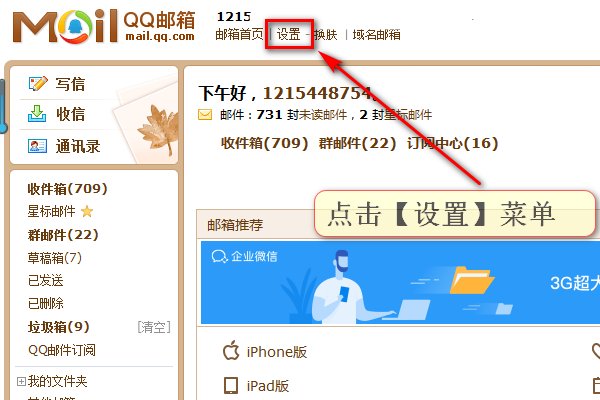 用QQ邮箱发邮件，发完后“已发送”中没有显示，发出去了吗？