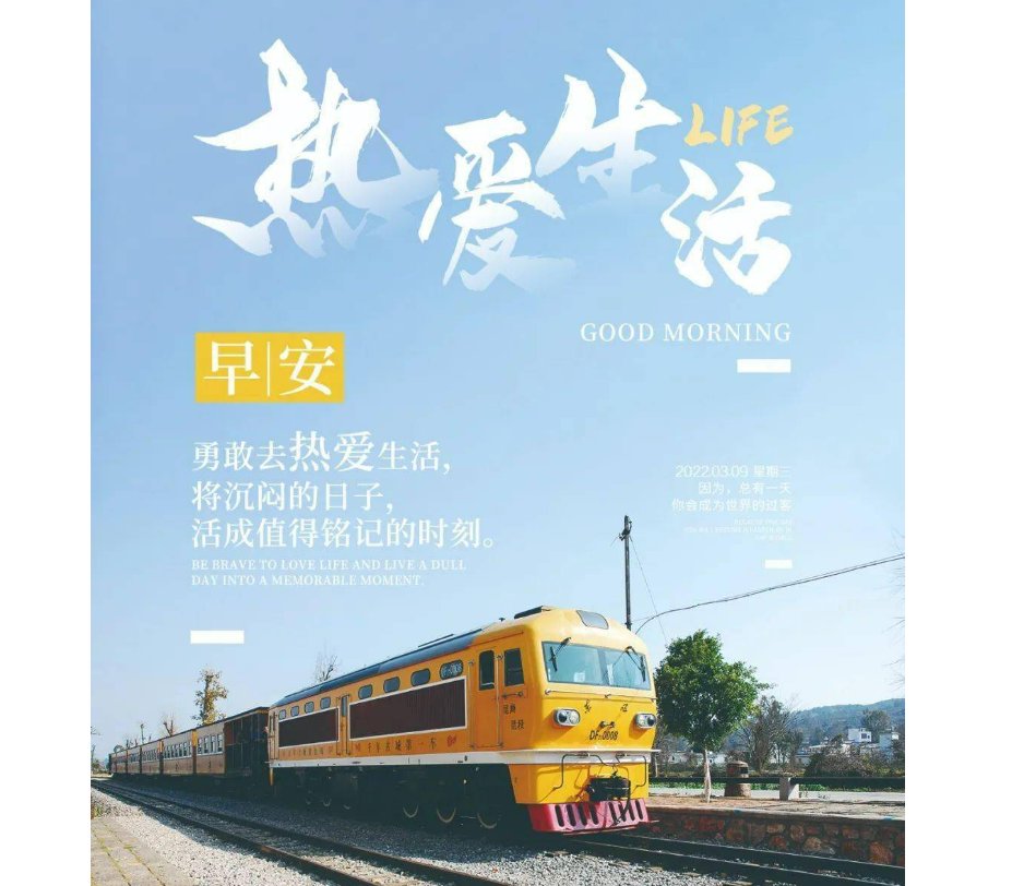 欢愉且胜意，万事皆可期的全句是什么？?