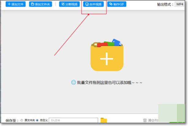 怎么把两个视频合成一个视频
