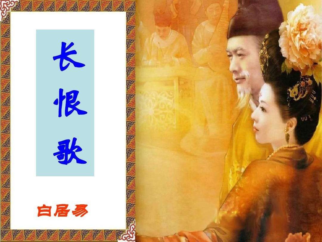 “回眸一笑百媚生，六宫粉黛无颜色”什么意思？