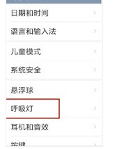oppo手机r9型号的呼吸灯怎么换色？