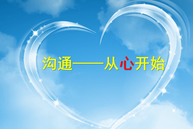 《教育变革从心开始》