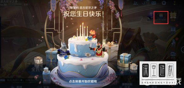 王者荣耀的生日礼包在哪领取？