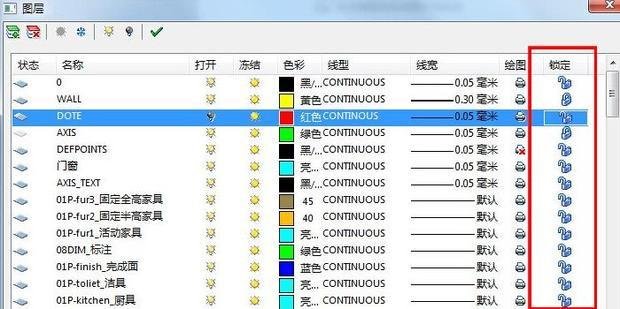 cad图层锁定了怎么打开