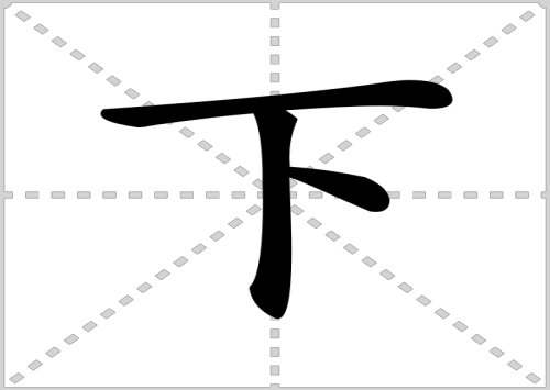 麾下的拼音和意思