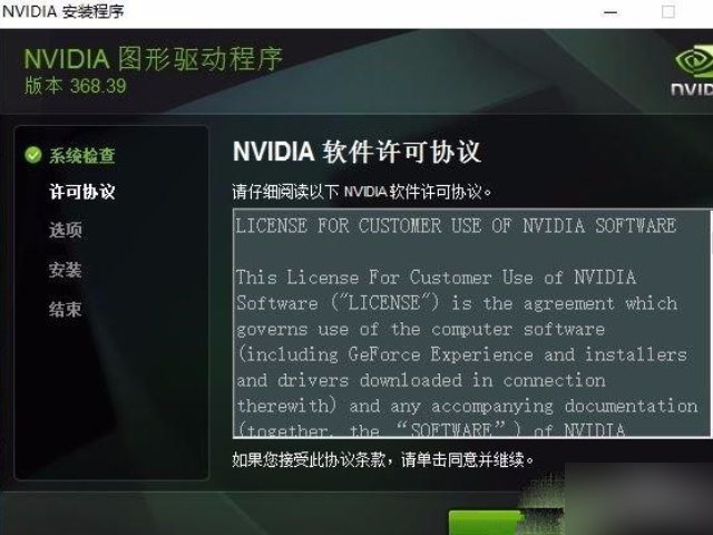 如何卸载nvidia控制面板驱动程序？