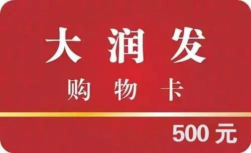 商场购物卡余额查询，从网上怎么查？