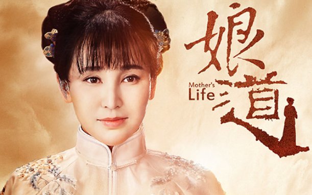 娘道里面的孝兴在哪里