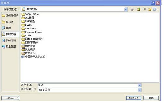 word文档打开后是空白怎么办？