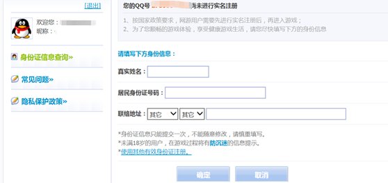 王者荣耀香港身份证怎麼办理实名制？
