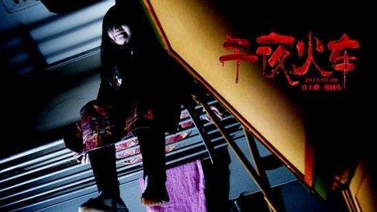 《午夜火车》讲的是什么？