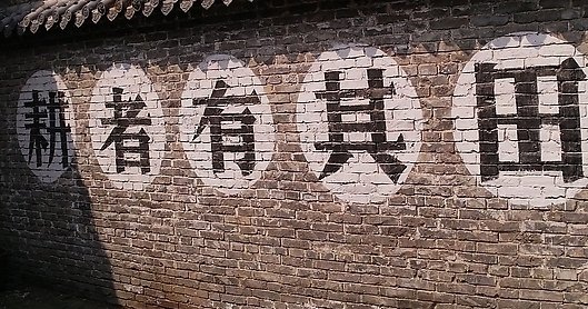 耕者有其田下一句是啥