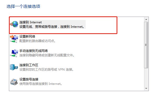 笔记本电脑如何用网线上网。