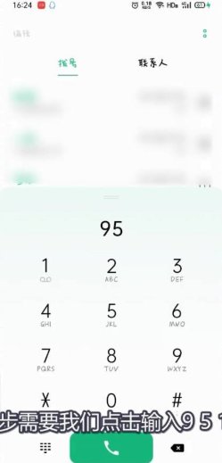 微信官方客服电话95188人工服务